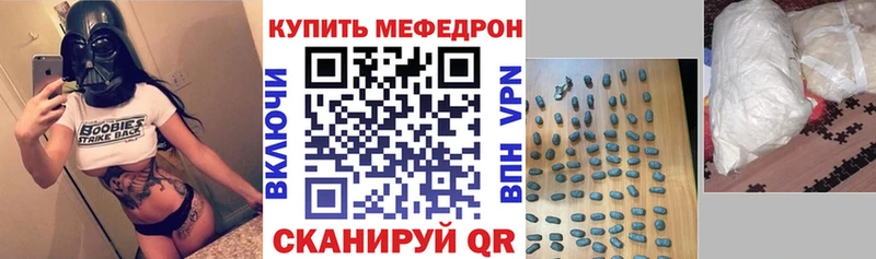 Меф мяу мяу мука Карабулак